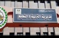 أول تعليق من تعليم بني سويف على واقعة إصابة طالبة بمدرسة صلاح سالم خلال الامتحان