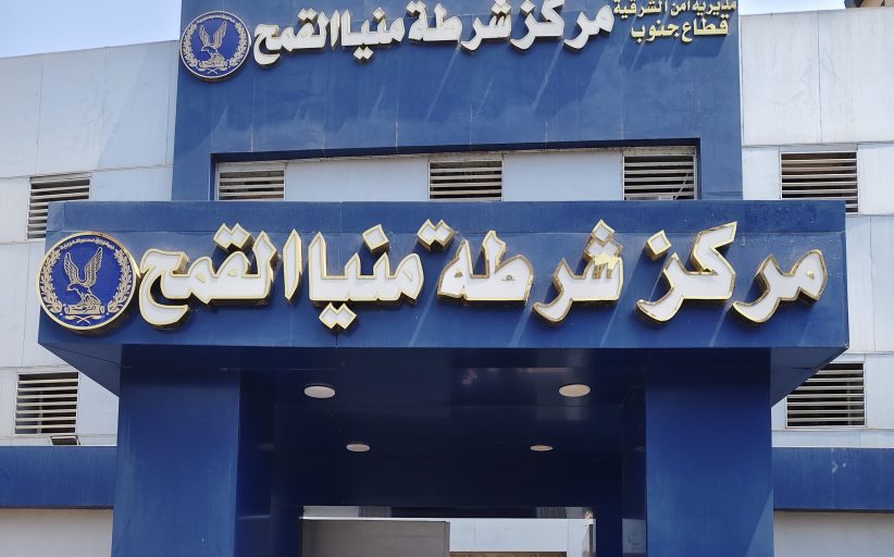 أمن الشرقية ينجح في ضبط أخطر تشكيل عصابي للإتجار في المواد المخدرة 