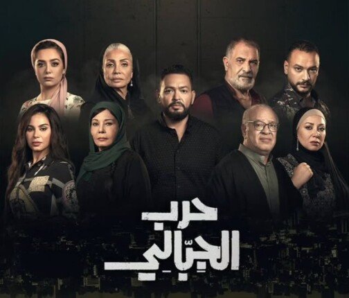 الشركة المنتجة تعلن عن موعد عرض الحلقة الأولى من 