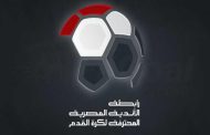 أبرزها إيقاف الشيبي، رابطة الأندية تعلن عقوبات الجولة الأخيرة من الدوري