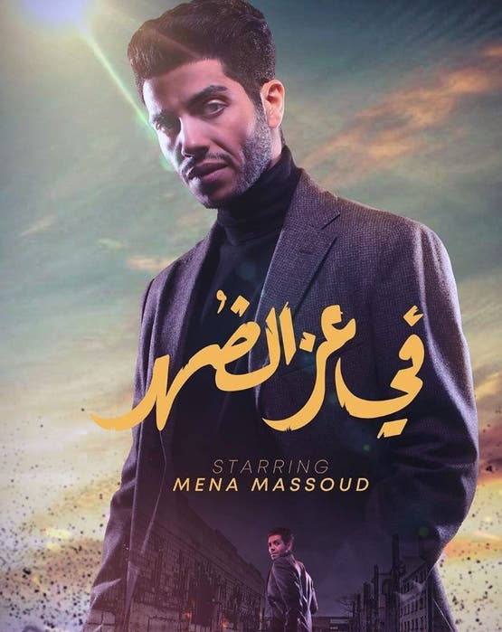 فيلم في عز الضهر.. محطة مفصلية في مشوار الفنان محمد علي رزق