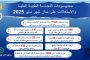 وزير الإسكان: مد فترة الحجز بالمبادرة الرئاسية 