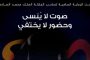 باسم سمرة: سعيد بوجودي في لجنة تحكيم مهرجان الدار البيضاء.. تفاصيل