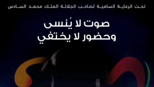 مهرجان موازين رد على أزمة حفل العندليب.. تفاصيل 