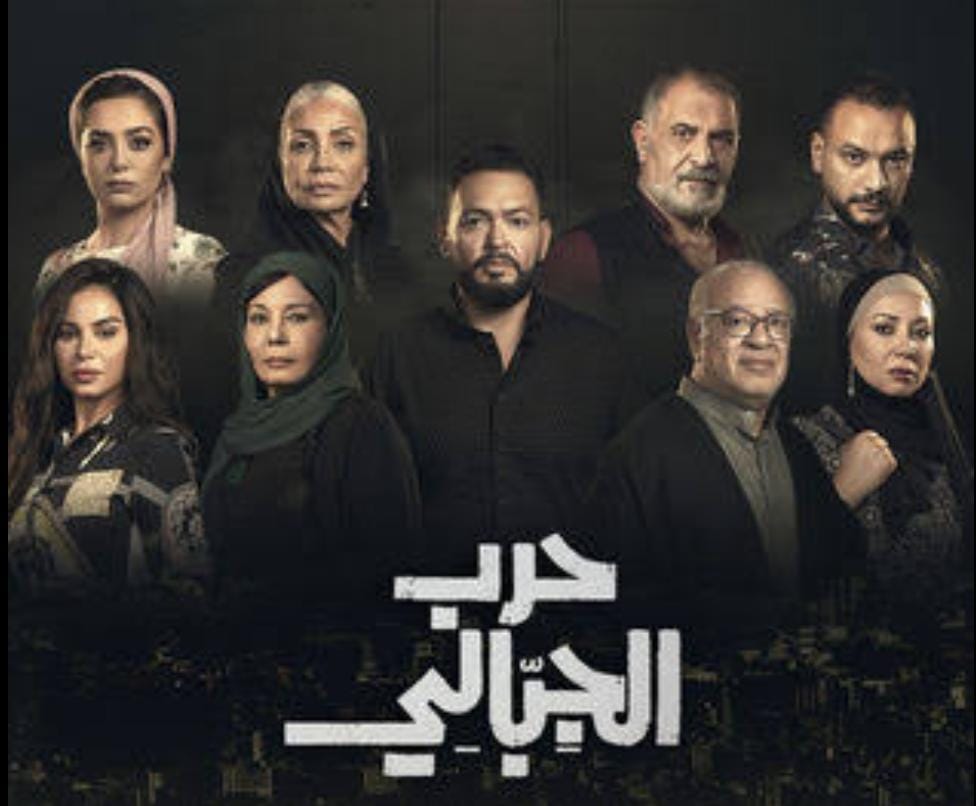 استئناف عرض مسلسل 
