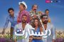 مايا دياب تخطف الأنظار بـ لوك غريب ترويجًا لفيديو كليب جديد