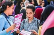 اعتماد نتيجة إعدادية البحيرة 2025 ورابط الاستعلام وخطوات التظلم