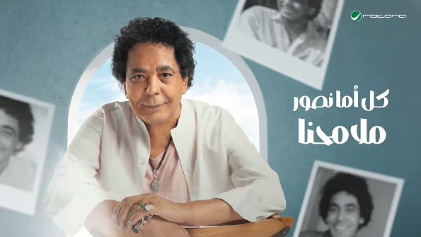 محمد منير يتصدر التريند بأغنيته الجديدة 