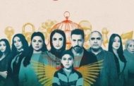 تكريم صُناع مسلسل 