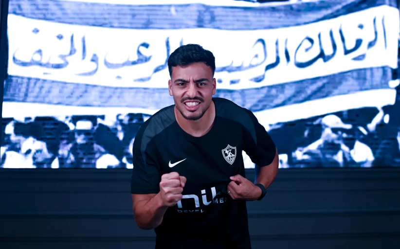بعد انضمامه رسميًا، محمد إسماعيل يظهر بقميص الزمالك لأول مرة