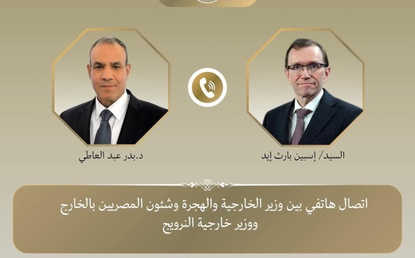 وزير الخارجية والهجرة يجري اتصالاً هاتفياً مع نظيره النرويجي