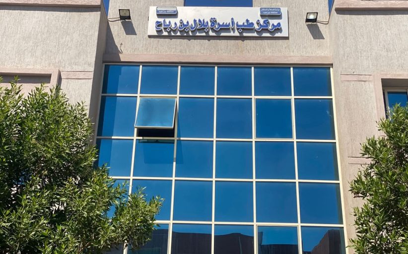 لأول مرة.. إدخال خدمات العلاج الطبيعي داخل مراكز ووحدات الرعاية الصحية الأولية