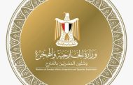 مصر تدين الاعتداءات الإسرائيلية المتكررة على الأراضي اللبنانية والسورية