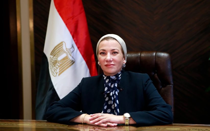 وزيرة البيئة تتوجه للعاصمة الكينية نيروبى للمشاركة في المؤتمر الأفريقي