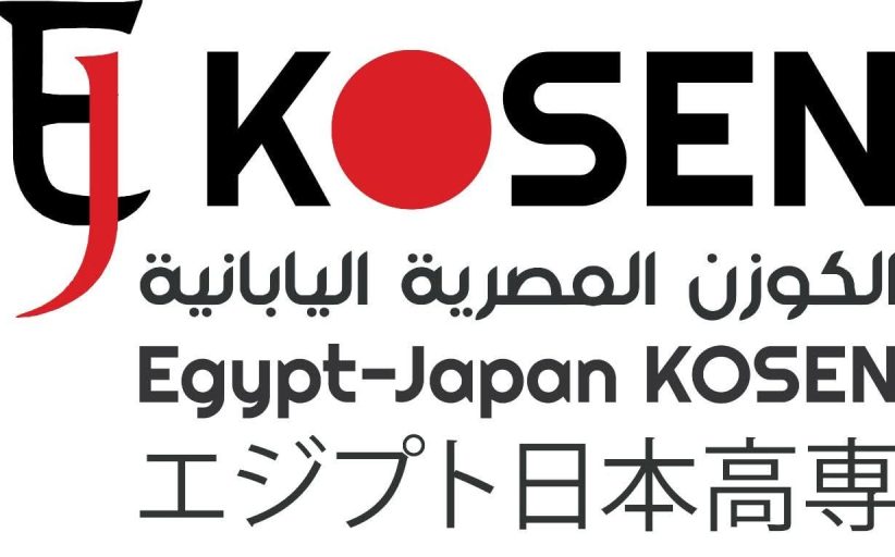 فتح باب القبول بمعهد الكوزن المصري الياباني بالعاشر من رمضان تعرف على الشروط