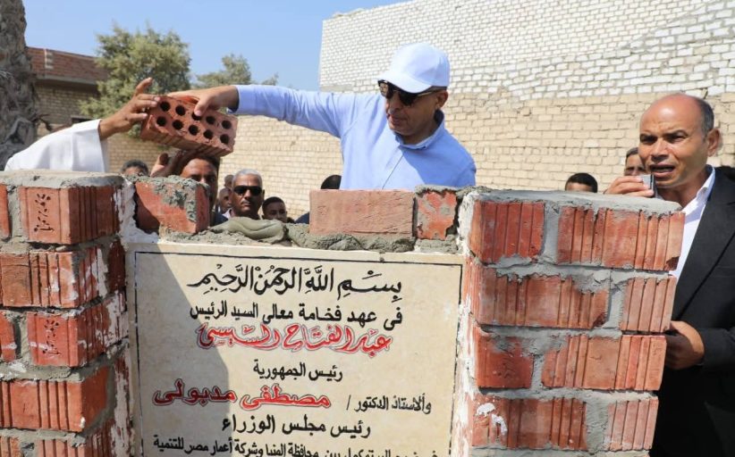 محافظ المنيا يضع حجر الأساس لمبادرة 