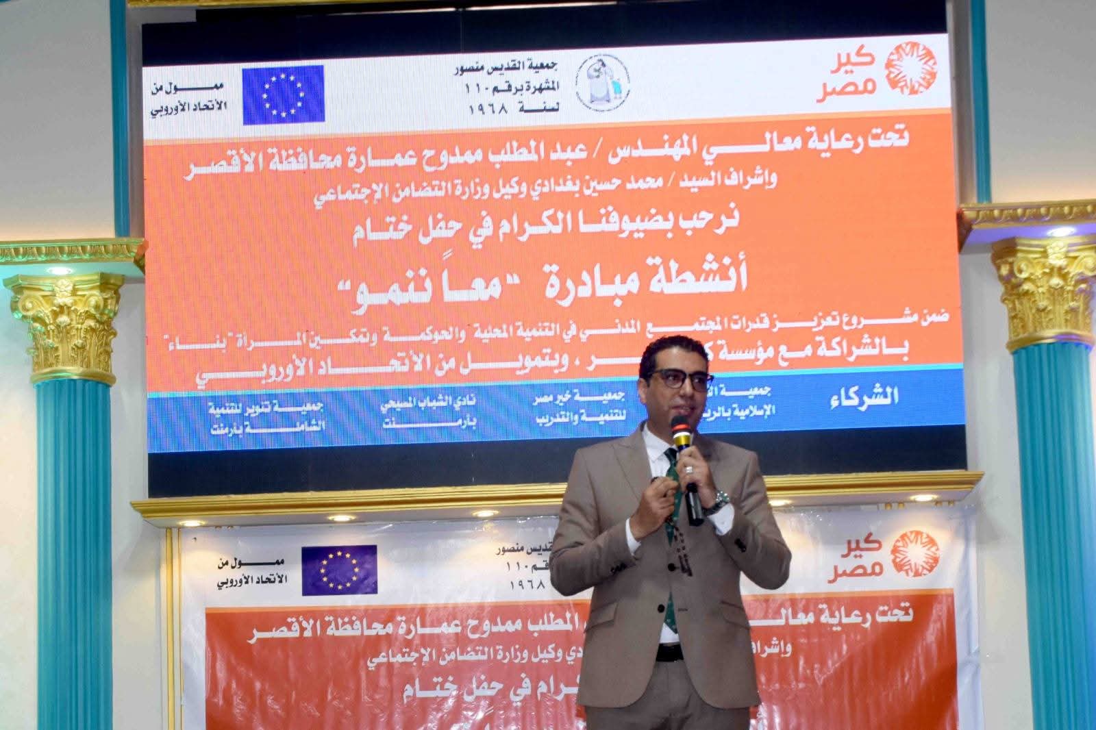 نائب محافظ الأقصر يشارك في فعاليات الحفل الختامي لمبادرة 