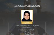 حبيبة حسين الثانية على الجمهورية بالأزهر الأدبي: توقعت التفوق وكان ظني بربي عظيم| خاص