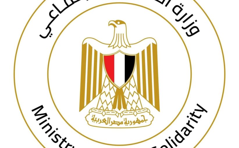 التضامن الاجتماعي: التدخل السريع تدعم حالات لسيدات وأطفالهن بلا مأوى تعرضن لمشاكل أسرية