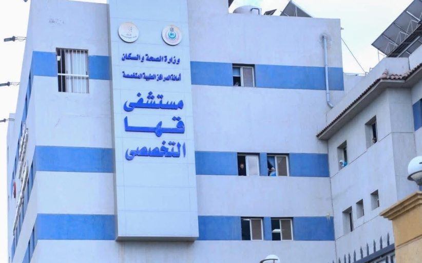 محافظ القليوبية يوجّه بإصلاح التكييف المركزي بمستشفى قها التخصصي ويُشدد على خطة صيانة مستدامة