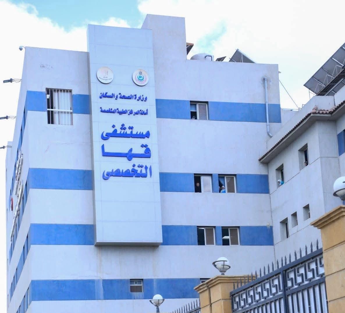 محافظ القليوبية يوجّه بإصلاح التكييف المركزي بمستشفى قها التخصصي ويُشدد على خطة صيانة مستدامة