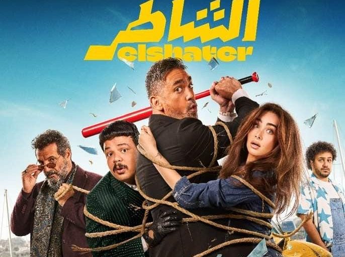 أكثر من 3 ملايين.. إيرادات فيلم 