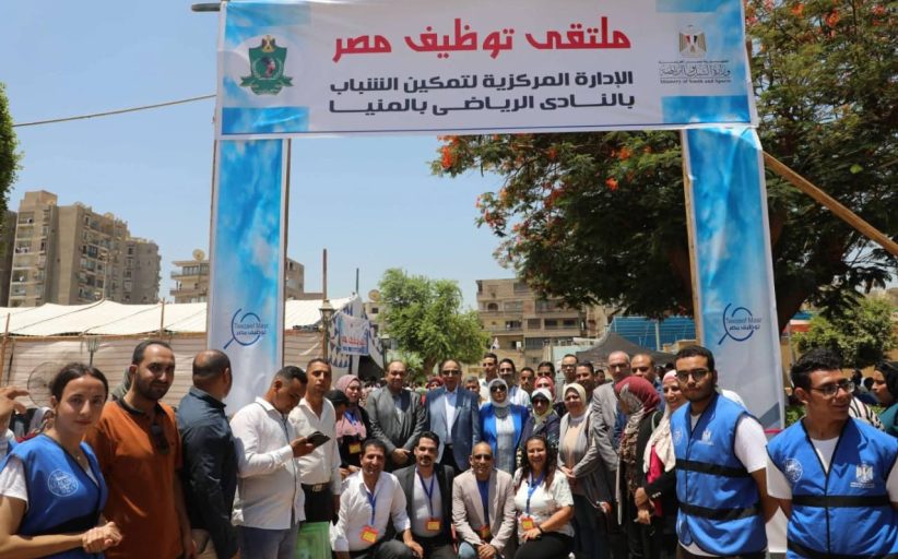 المنيا تطلق أكبر ملتقى توظيفي يوفر 2000 فرصة عمل جديدة