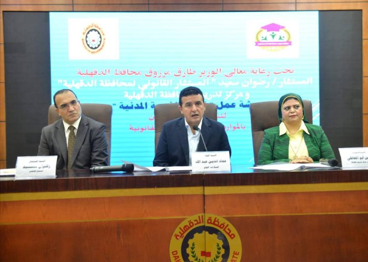 محافظة الدقهلية تنظم دورة تدريبية للعاملين حول قانون الخدمة المدنية