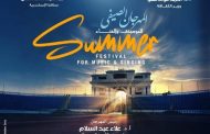 وزارة الثقافة تُطلق مهرجان 