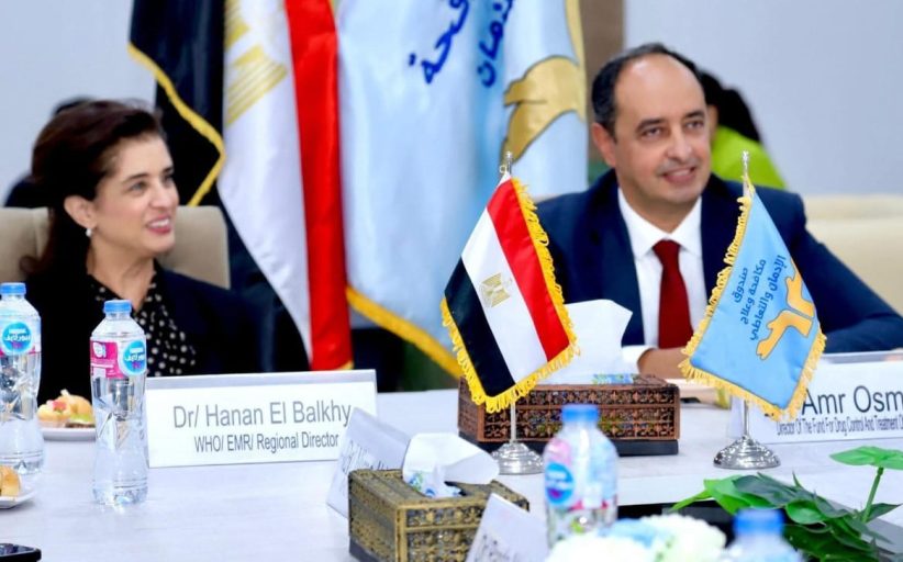 منظمة الصحة العالمية تشيد بالتجربة المصرية في تقديم علاج الإدمان