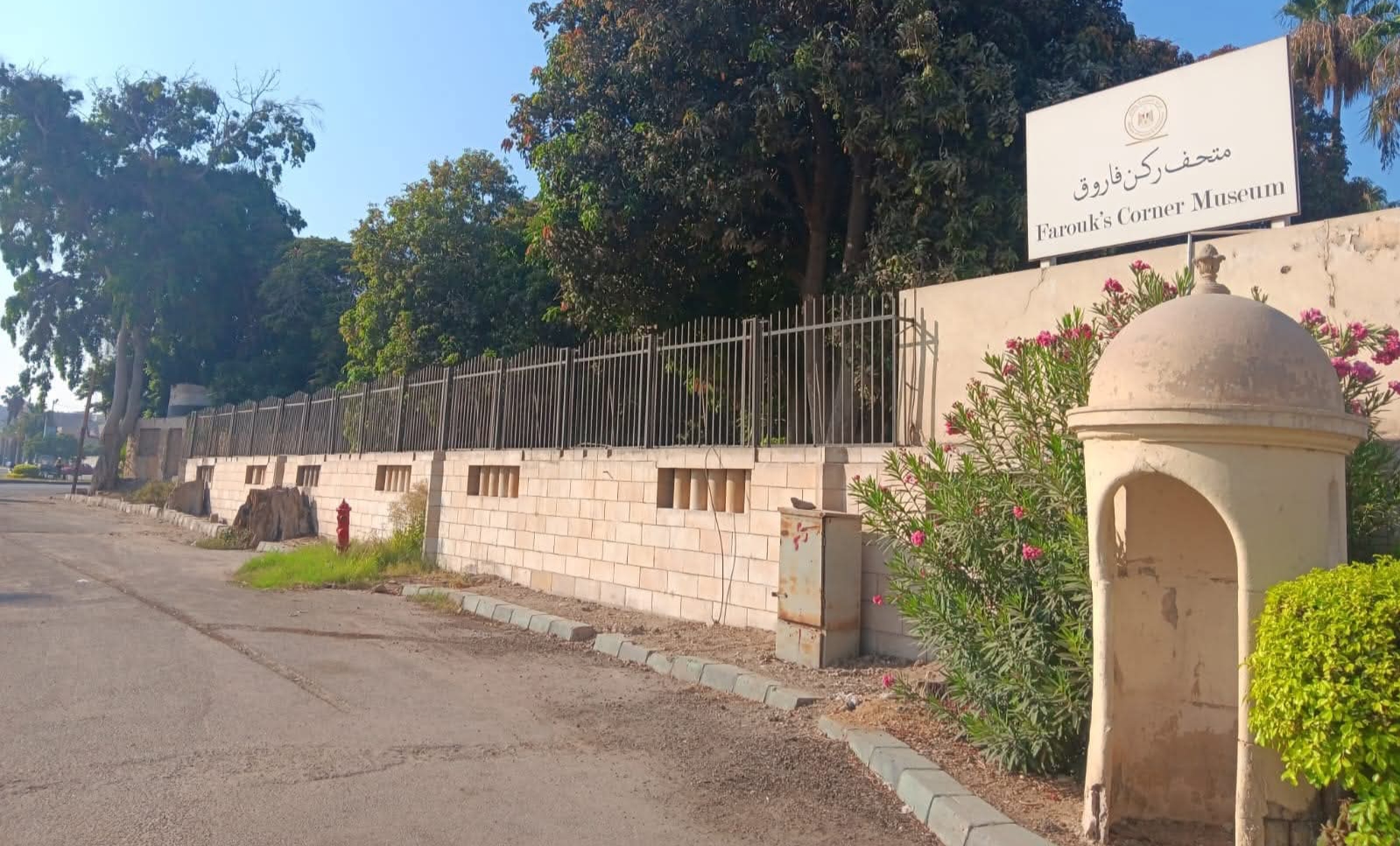 تعرف على تفاصيل نشوب حريق بمتحف ركن فاروق بحلوان
