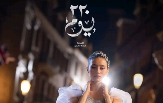 لينا صوفيا تستعد لبدء تصوير مسلسلها الجديد 