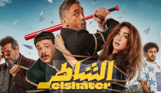 أمير كرارة وهنا الزاهد في مغامرة مشوقة في فيلم 