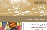 المركز القومي للسينما بدمنهور يقيم فعاليات 