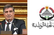 حزب الجبهة الوطنية يعلن تشكيل الأمانات النوعية وأمانات المراكز بالشرقية