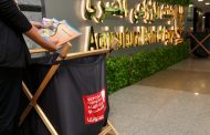 البنك الزراعي المصري يطلق مبادرة كتابي هديتي بالتعاون مع بنك الكساء