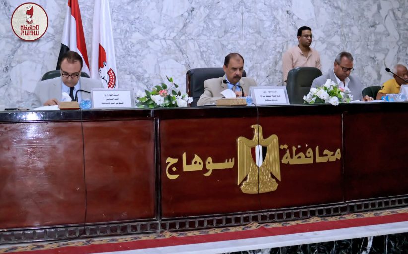 محافظ سوهاج يعقد اجتماع لمتابعة المشروعات الاستثمارية وتعزيز التنمية