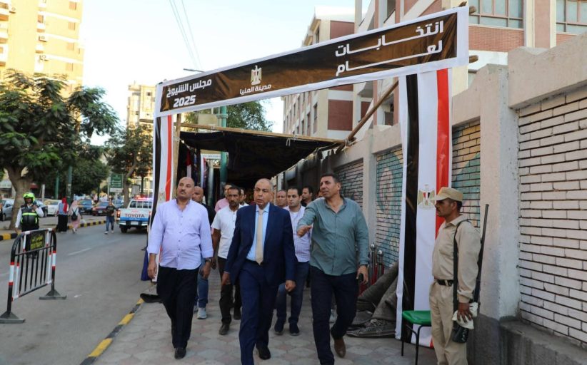 محافظ المنيا يتفقد اللجان الانتخابية استعدادًا لانطلاق ماراثون الشيوخ 