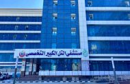 السبكي: مستشفى التل الكبير التخصصي يعزز البنية التحتية الصحية