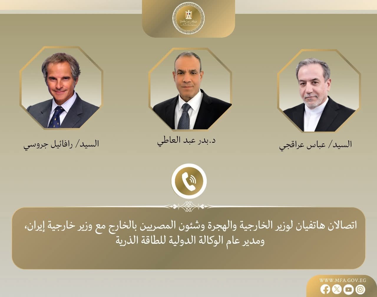 وزير الخارجية يجري اتصالاً هاتفياً مع نظيره الإيراني والمدير العام للوكالة الدولية