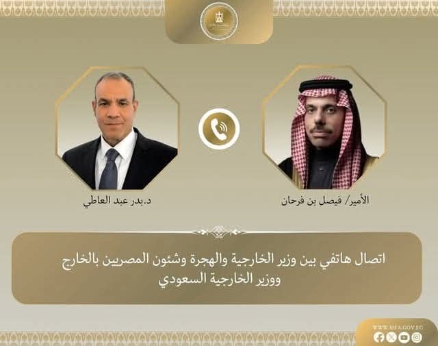 وزير الخارجية يجري اتصالاً هاتفياً مع نظيره السعودي