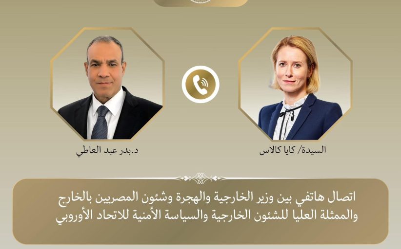 وزير الخارجية يجري اتصالاً هاتفياً مع 