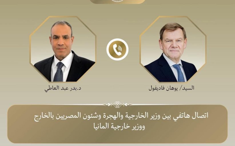 وزير الخارجية يجري اتصالاً هاتفياً مع نظيره الألماني بشأن التطورات الإقليمية