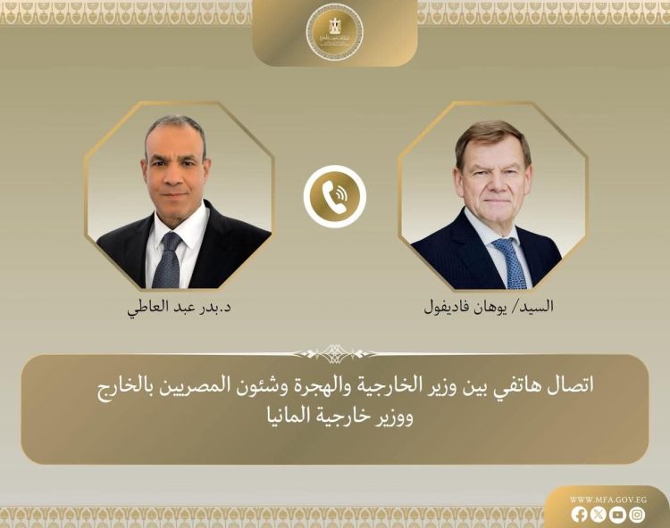 وزير الخارجية يجري اتصالاً هاتفياً مع نظيره الألماني بشأن التطورات الإقليمية