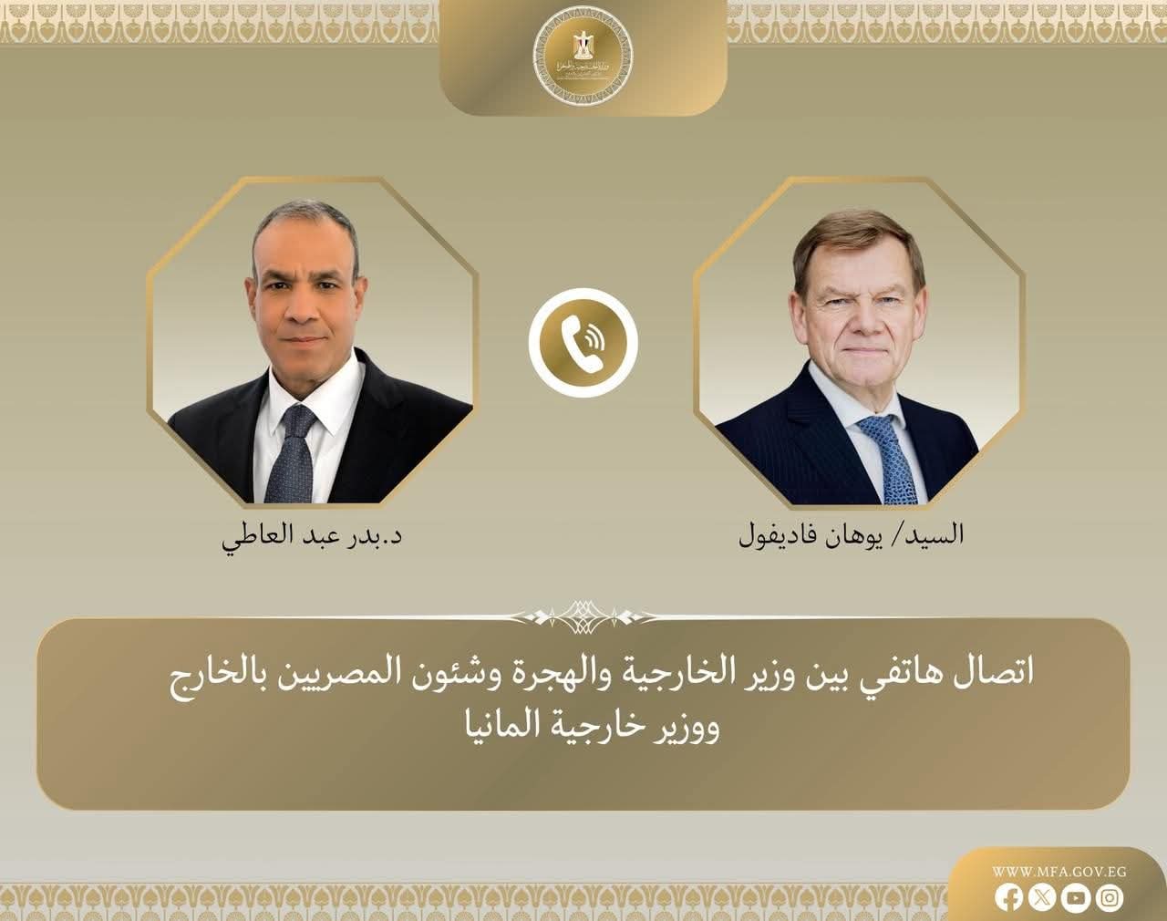 وزير الخارجية يجري اتصالاً هاتفياً مع نظيره الألماني بشأن التطورات الإقليمية