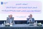 قناة السويس توقع اتفاقيتي تعاون مع شركاء يابانيين في مجالات الوقود الأخضر