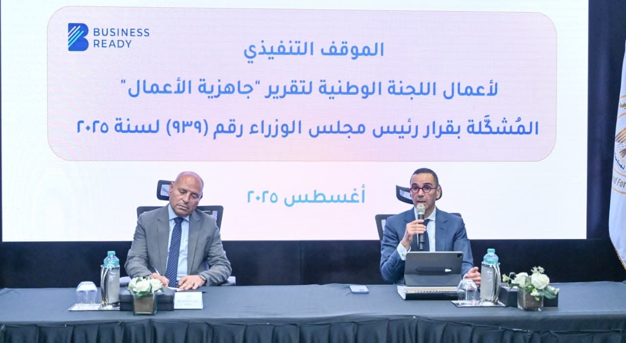 الخطيب: تقرير جاهزية الأعمال مشروع قومي هام للدولة وللمستثمر المصري والأجنبي