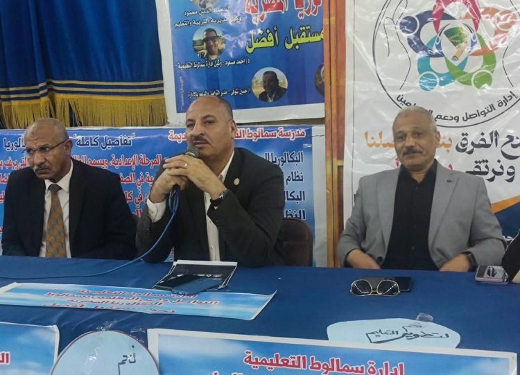 تعليم المنيا يعقد ندوة موسعة للتعريف بنظام البكالوريا الجديد