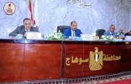 محافظ سوهاج يوجّه بمتابعة ملفات التصالح والإزالة ومراجعة أرصدة الجمعيات الزراعية