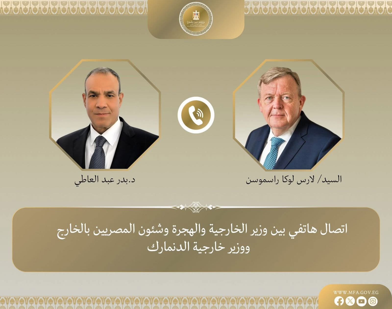 وزير الخارجية يجري اتصالاً هاتفياً مع نظيره الدنمارك لتطوير العلاقات الثنائية
